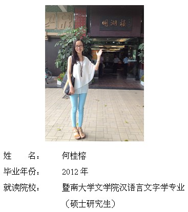 何桂榕